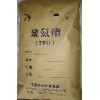 熱塑性聚氨酯TPU/ EX-80A 臺(tái)灣高鼎