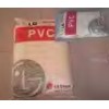 供應進口塑料原料PVC