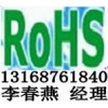 供應電池2006/66/EC認證,CE認證,ROHS認證