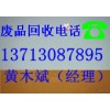 今日廢舊電纜回收價(jià)格|東莞廢電纜回收|惠州廢電纜回收