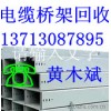 惠州廢舊電線電纜回收|惠州市供電局庫(kù)存電線電纜回收