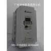 臺(tái)達(dá)變頻器VFD055M43B、VFD075M43B