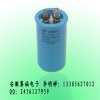 CBB65-40uf空調(diào)壓縮機(jī)啟動(dòng)電容器