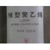 供應(yīng)LLDPE 118Z    薄膜級  沙特Sabic