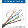 東莞電線廠批發(fā)Cat 5e 4x2x0.5純銅超五類工程網(wǎng)絡(luò)