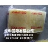 錦湖丁苯橡膠SBR1502一級(jí)代理美金交易香港或內(nèi)港交貨