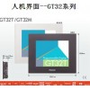 代理松下人機(jī)界面