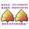 激光全息商標(biāo)、吉林高難度防偽印刷 ,透明標(biāo)簽