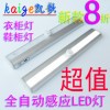 人體感應(yīng)燈 LED 小夜燈 人體感應(yīng)LED 鞋柜燈