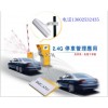 RFID 2.4Ghz停車(chē)管理方案