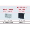 瑞士佳樂固態(tài)繼電器 上海一級(jí)代理 RP和RS系列