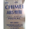 臺灣奇美PA-737食品級ABS