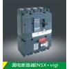 INSX +Vigi漏電斷路器