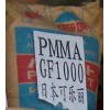 PMMA塑膠原料HT25X . HT50Y