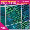 江門全息標打流水號、標識標牌，布標商標