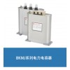 匯之華BKMJ/BSMJ0.415-10-3無功補償電力電容