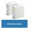 匯之華BKMJ/BSMJ0.415-5-3無功補償電力電容