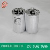 CBB65 鋁殼防暴電容 有機薄膜電容 1uf-120uf