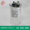 CBB65 鋁殼防暴電容 有機(jī)薄膜電容 馬達(dá)啟動(dòng)電容