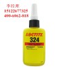 loctite324樂泰耐沖擊型結(jié)構(gòu)膠粘劑