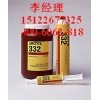 loctite332 樂泰嚴酷環(huán)境條件型結(jié)構(gòu)膠粘劑