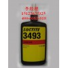 loctite3493樂(lè)泰光固化丙烯酸膠粘劑