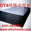 DT4C電磁純鐵帶材