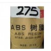 批發(fā)ABS 275注塑級擠出級