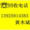 價格優(yōu)勢？東莞收購廢舊電纜回收公司/南城區(qū)收購廢電纜回收公司