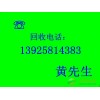 沙田高價(jià)收購廢舊電纜回收公司/石龍哪里收購電纜回收公司