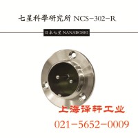 專用于醫(yī)療器械日本 七星科學 航空插頭 NCS-254-P