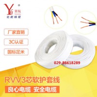 億航供應(yīng)RVV3×1.5 銅芯多股軟護套電線