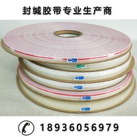 廠家直銷(xiāo)封緘雙面膠帶 多規(guī)格BOPP HDPE 珠光膜破壞膠