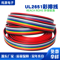 UL2651灰排線,UL2651標(biāo)準(zhǔn),UL2651規(guī)格