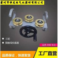 校直器 接觸網(wǎng)校直器 電車線校直器 三輪校直器