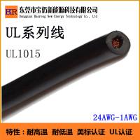 ul電子線 耐高溫電子線 電子線 美標電子線