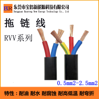 拖鏈電纜 拖鏈專(zhuān)用電纜 rvv控制電線(xiàn) 電源線(xiàn) 耐油電纜