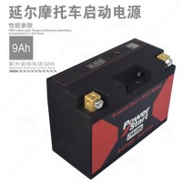 摩托車啟動(dòng)電源12V 320A摩托車啟動(dòng)電池