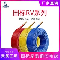 阻燃RV電線450/750V聚氯乙烯絕緣軟電纜銅芯家用電線