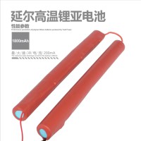 高溫石油勘探設(shè)備鋰電池21.9V 1800mAh