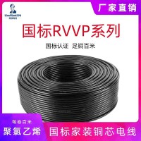 RVVP/300V銅芯聚氯乙烯絕緣編織屏蔽家裝軟電線