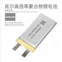 高倍率聚合物鋰電池603465 1050mAh 20C