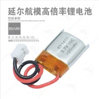 高倍率聚合物鋰電池651417 3.7V 85mAh 15C