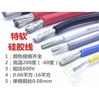 廠家銷 售耐高溫 特軟硅膠線 6 - 26AWG