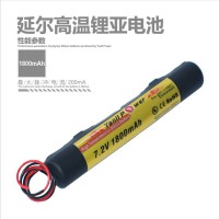 高溫鋰亞電池7.2V 1800mAh