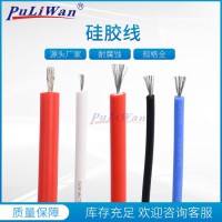 UL3239硅膠電子連接線18AWG40KV廠家直供當(dāng)天發(fā)貨