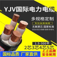 YJV 低壓電力電纜國(guó)標(biāo)銅芯 上上電線電纜