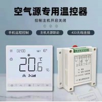 優(yōu)家8028空氣能專用遠(yuǎn)程控制溫控器