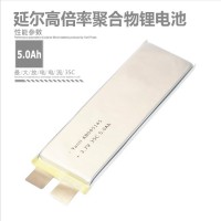 高密度高倍率鋰電池3.7V 5000mAh 35C