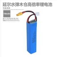 電動(dòng)水彈玩具鋰電池581875 750mAh 25C